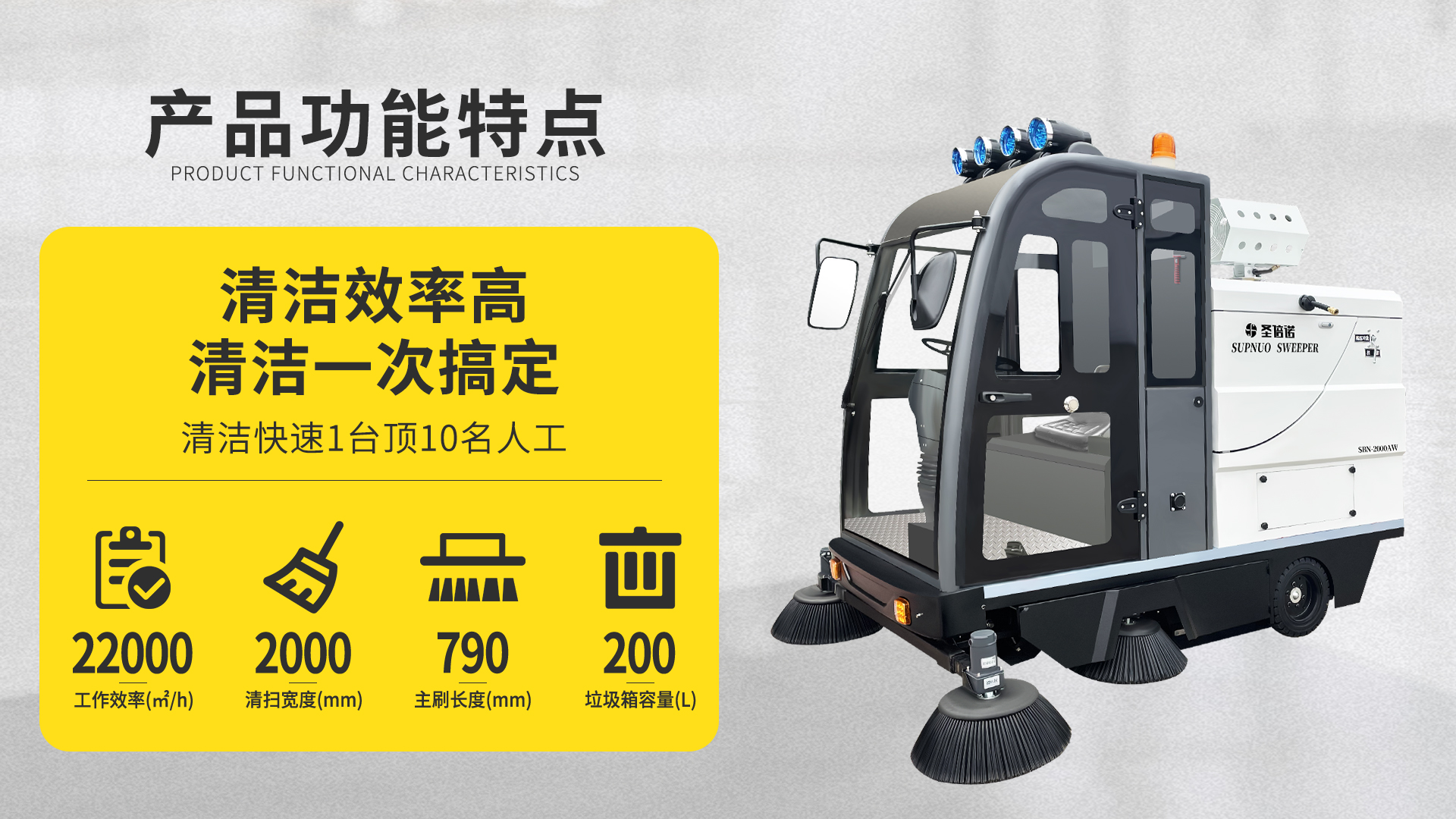 乐清室内扫地车与传统清洁方式的对比